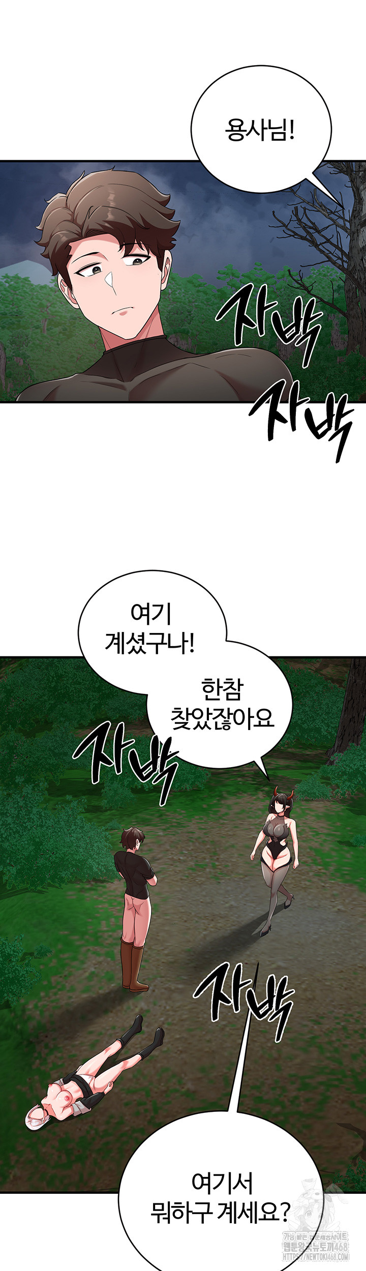 The Warrior Dissatisfied with Everyone Raw Chapter 37 Page 44