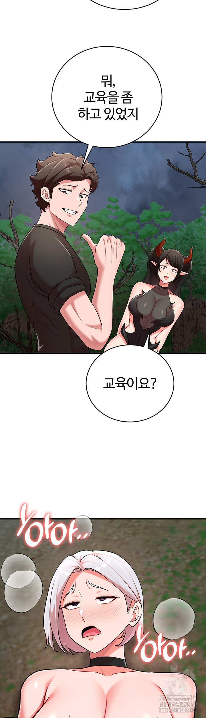 The Warrior Dissatisfied with Everyone Raw Chapter 37 Page 45