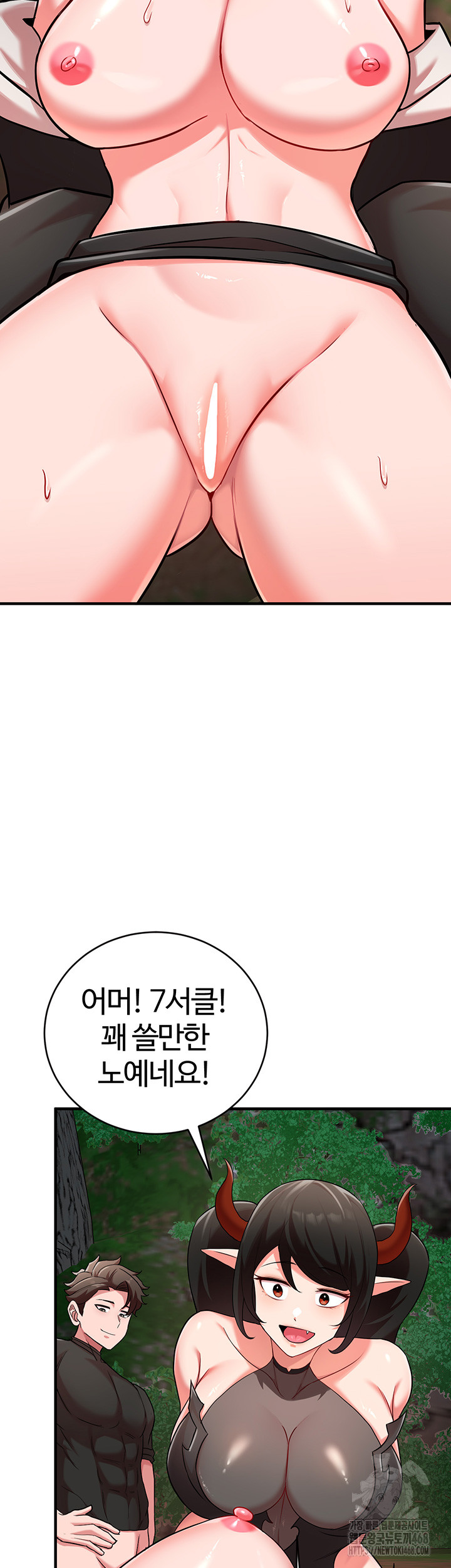 The Warrior Dissatisfied with Everyone Raw Chapter 37 Page 46