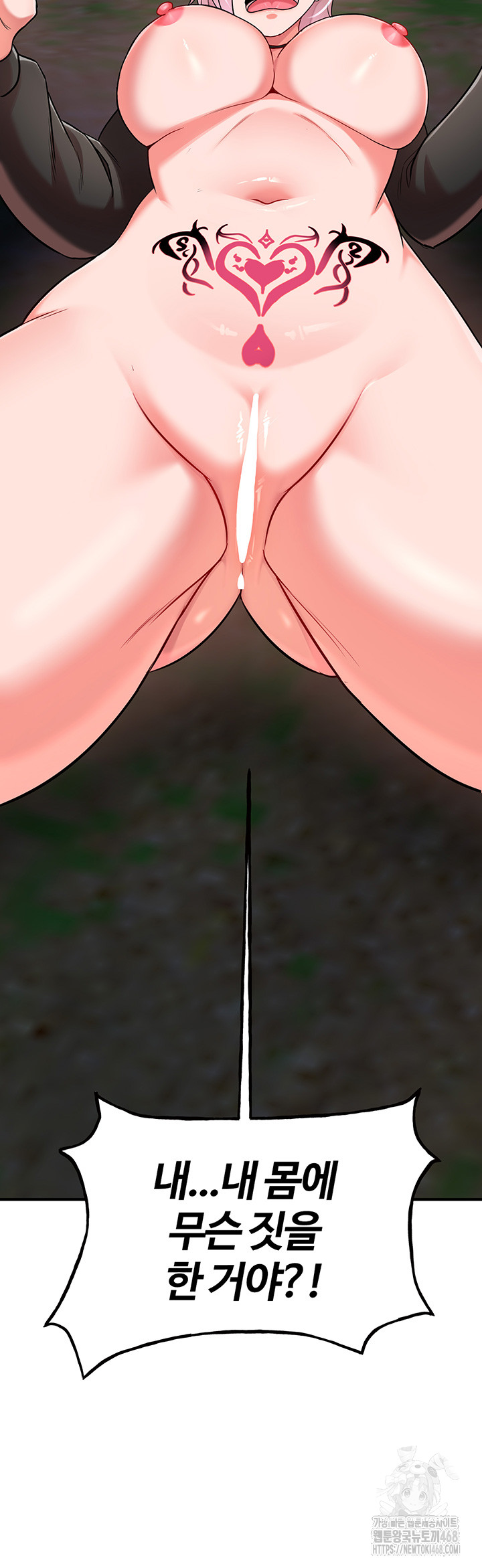 The Warrior Dissatisfied with Everyone Raw Chapter 37 Page 51