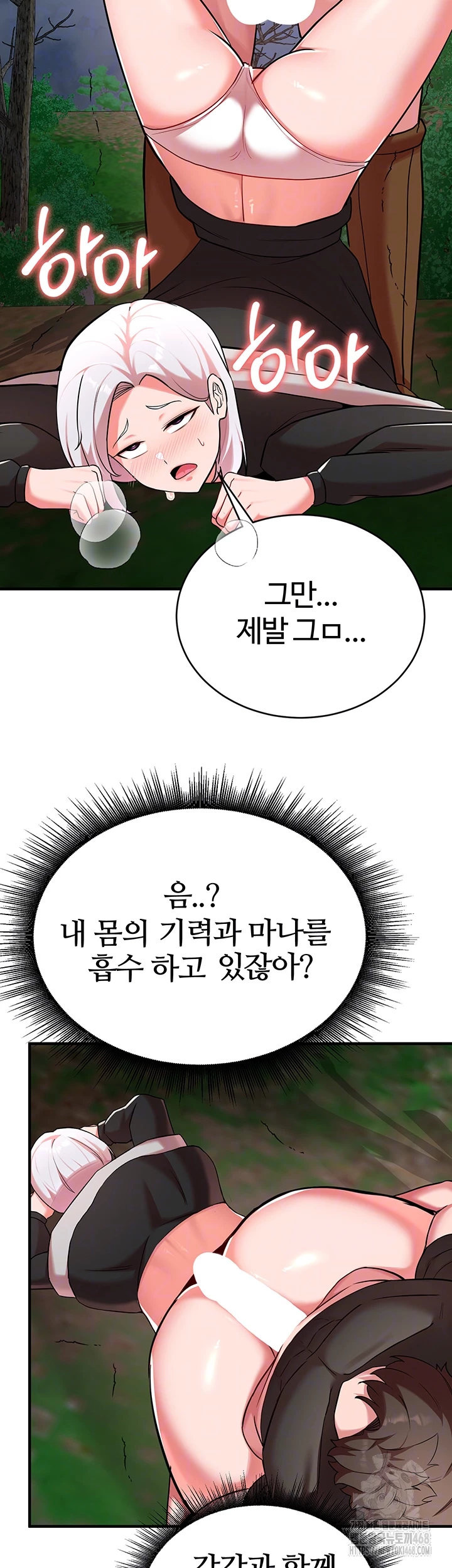 The Warrior Dissatisfied with Everyone Raw Chapter 37 Page 9