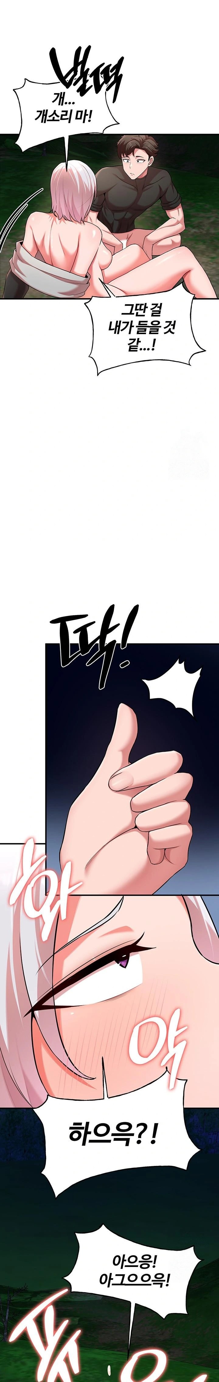 The Warrior Dissatisfied with Everyone Raw Chapter 38 Page 11