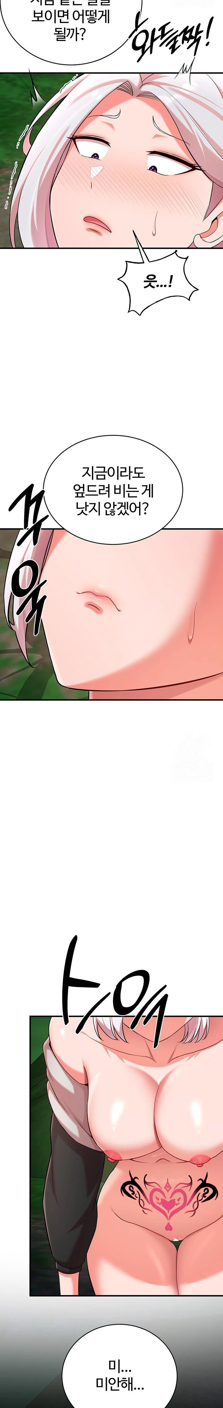 The Warrior Dissatisfied with Everyone Raw Chapter 38 Page 14