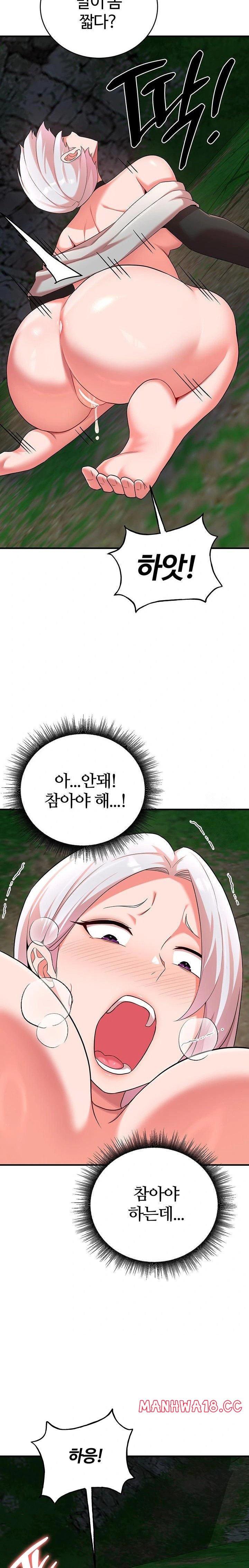 The Warrior Dissatisfied with Everyone Raw Chapter 38 Page 16