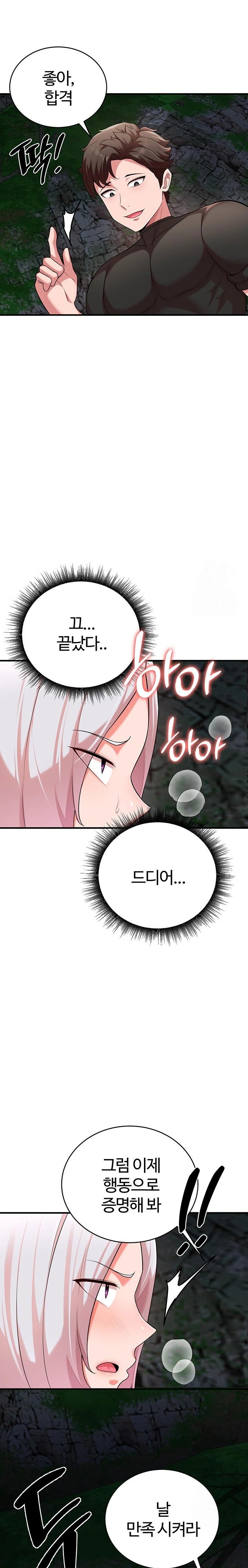 The Warrior Dissatisfied with Everyone Raw Chapter 38 Page 18