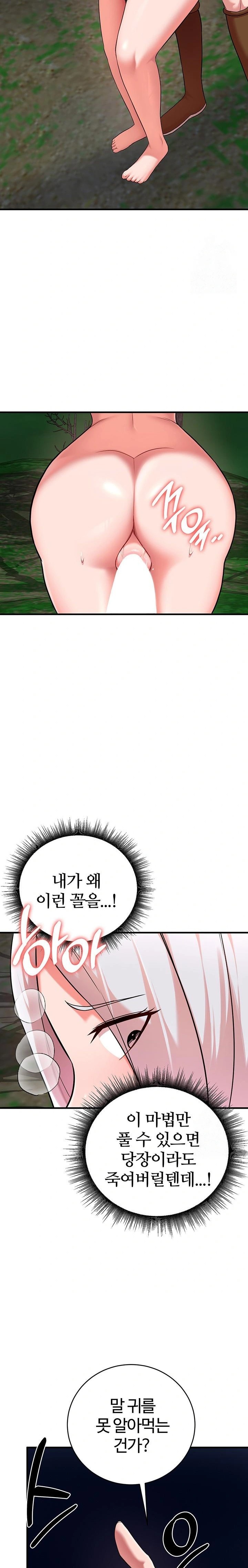 The Warrior Dissatisfied with Everyone Raw Chapter 38 Page 21