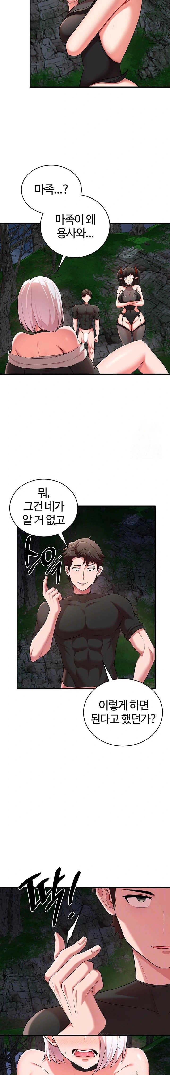 The Warrior Dissatisfied with Everyone Raw Chapter 38 Page 4