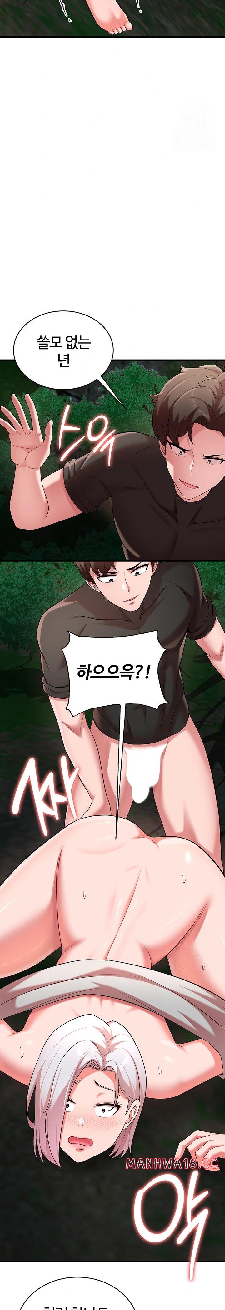 The Warrior Dissatisfied with Everyone Raw Chapter 39 Page 12