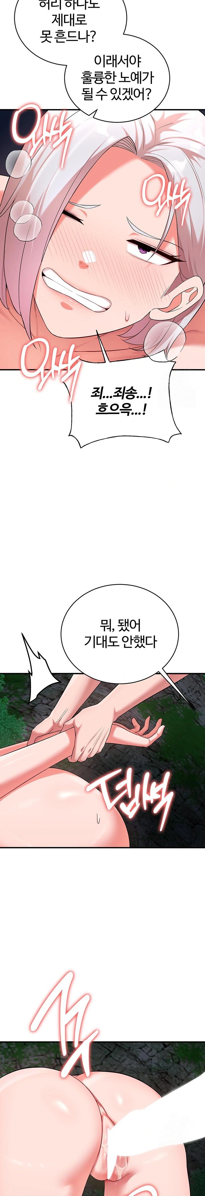 The Warrior Dissatisfied with Everyone Raw Chapter 39 Page 13