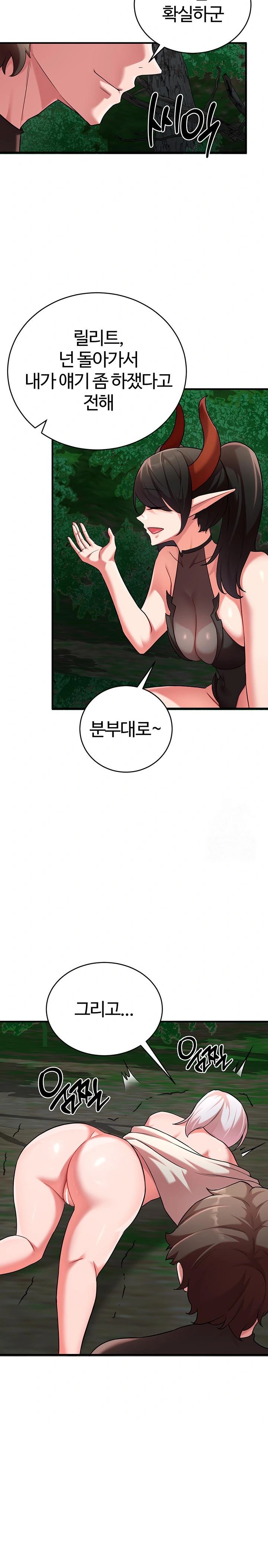 The Warrior Dissatisfied with Everyone Raw Chapter 39 Page 26