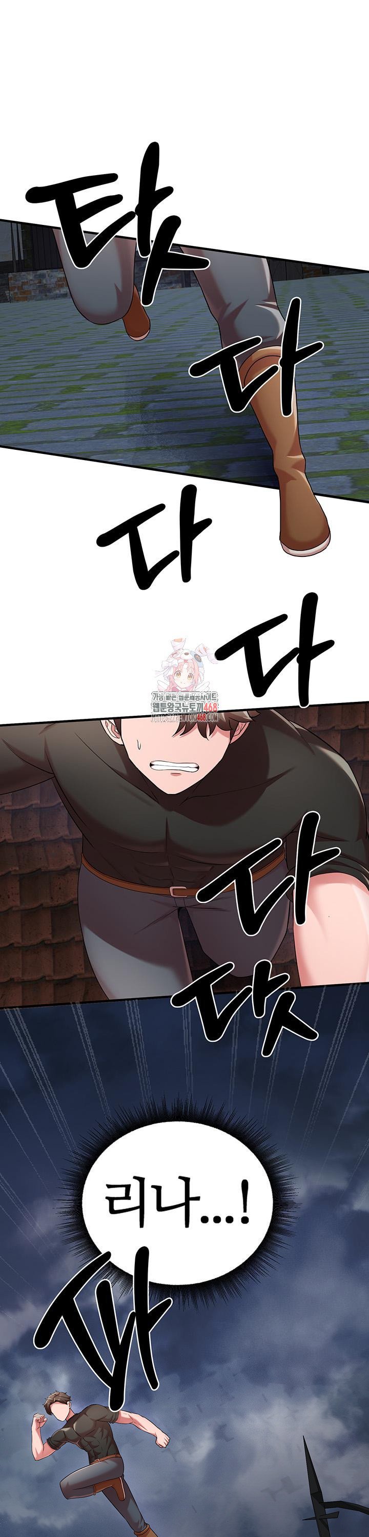 The Warrior Dissatisfied with Everyone Raw Chapter 40 Page 1