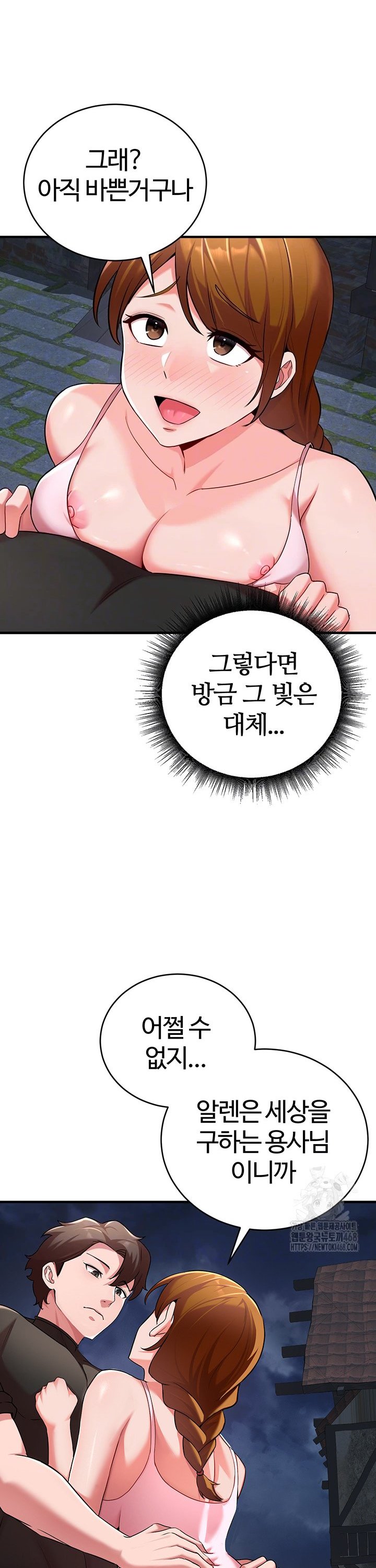 The Warrior Dissatisfied with Everyone Raw Chapter 40 Page 10
