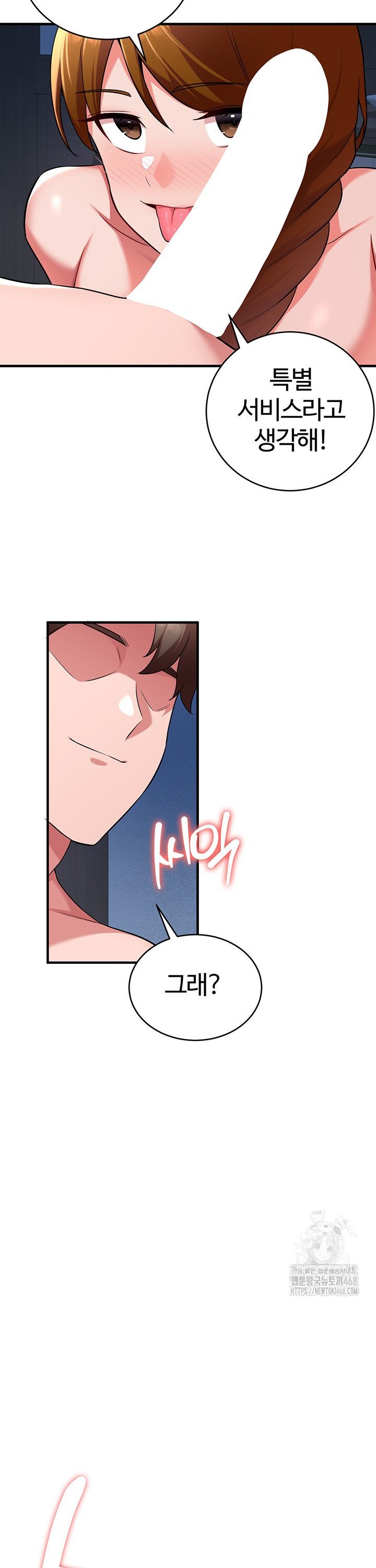 The Warrior Dissatisfied with Everyone Raw Chapter 40 Page 15