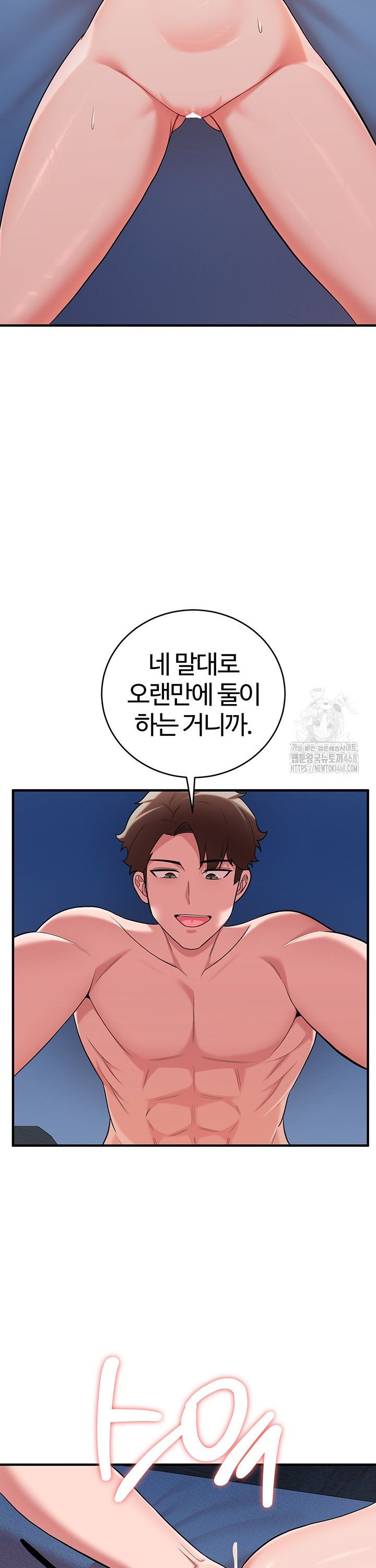 The Warrior Dissatisfied with Everyone Raw Chapter 40 Page 17