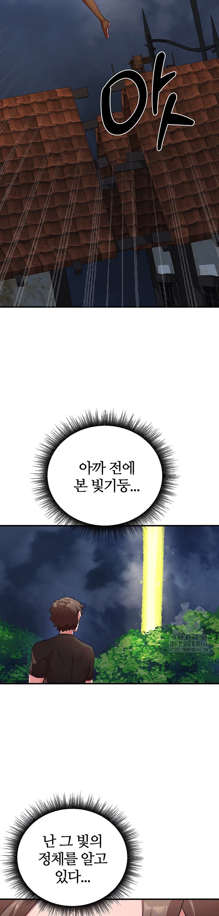 The Warrior Dissatisfied with Everyone Raw Chapter 40 Page 2