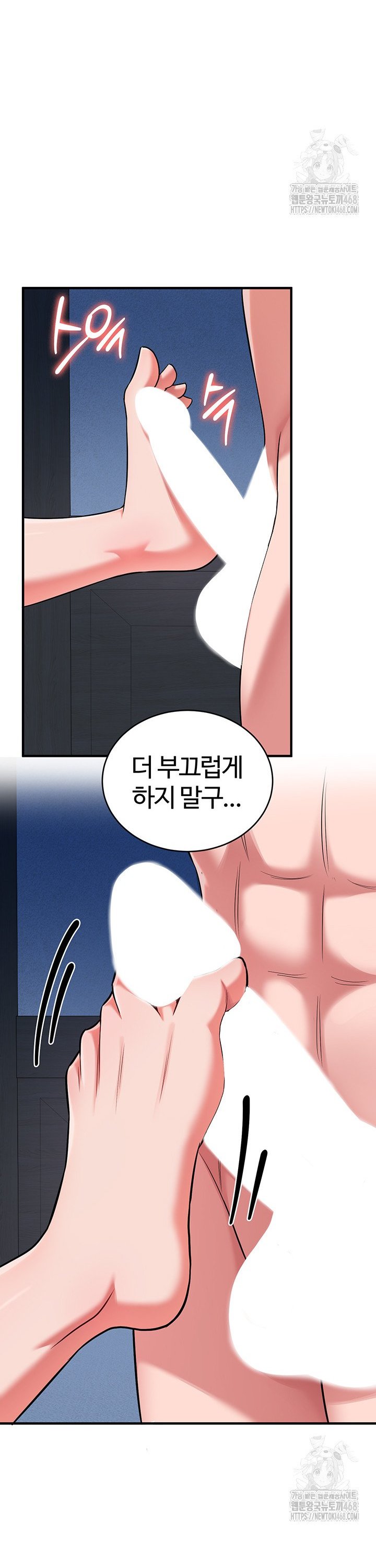 The Warrior Dissatisfied with Everyone Raw Chapter 40 Page 30