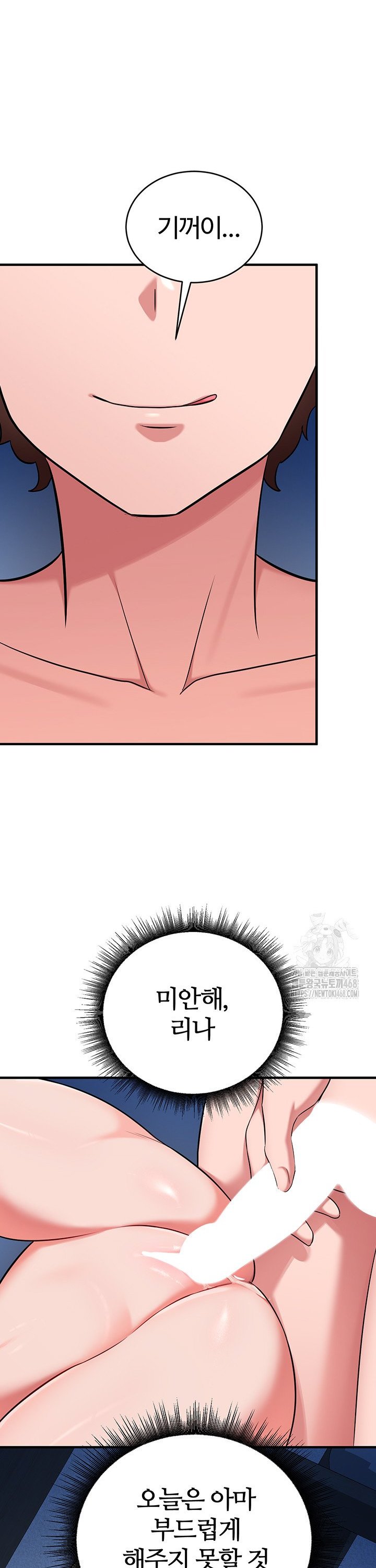 The Warrior Dissatisfied with Everyone Raw Chapter 40 Page 32