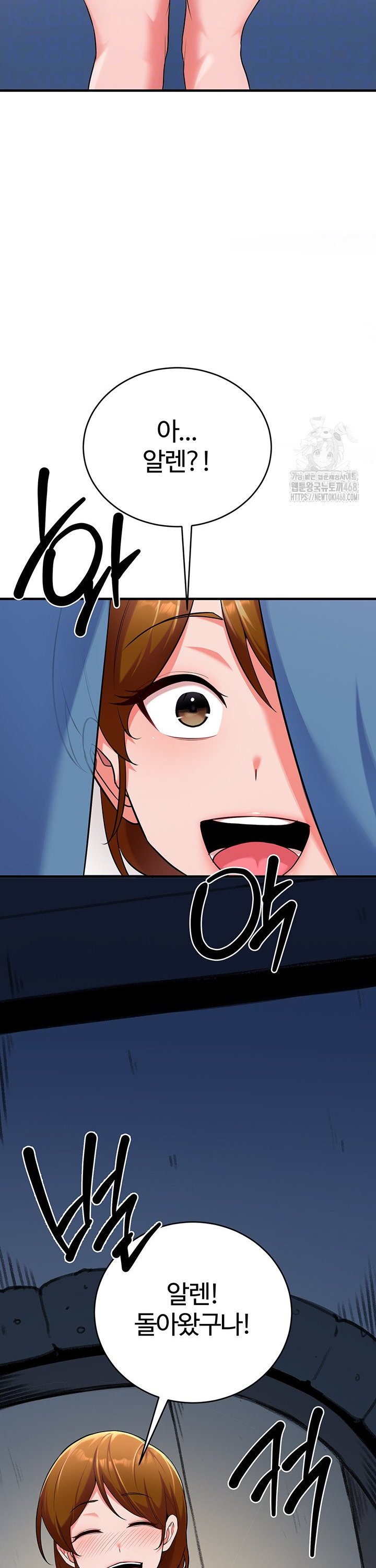 The Warrior Dissatisfied with Everyone Raw Chapter 40 Page 7