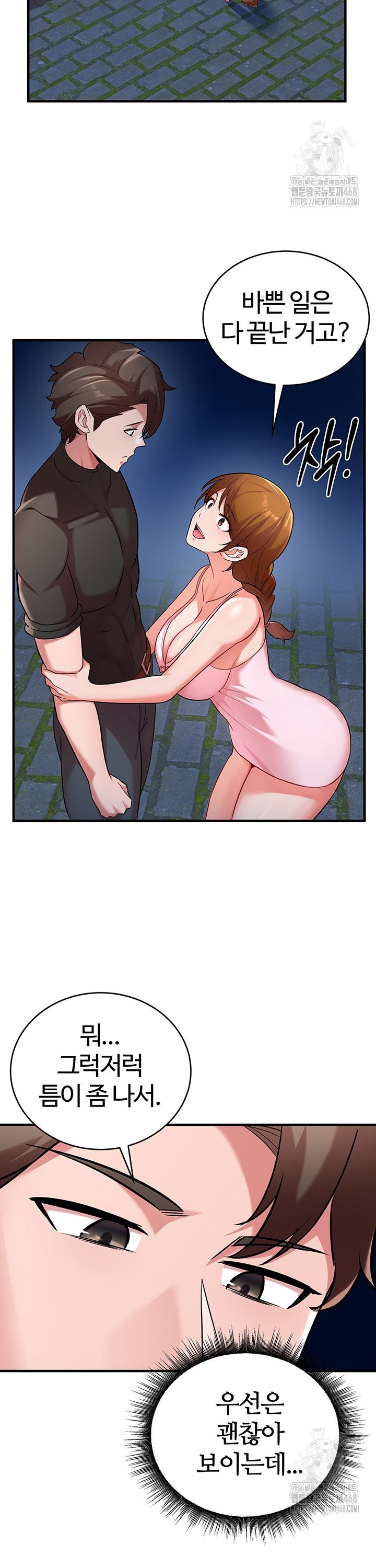 The Warrior Dissatisfied with Everyone Raw Chapter 40 Page 9