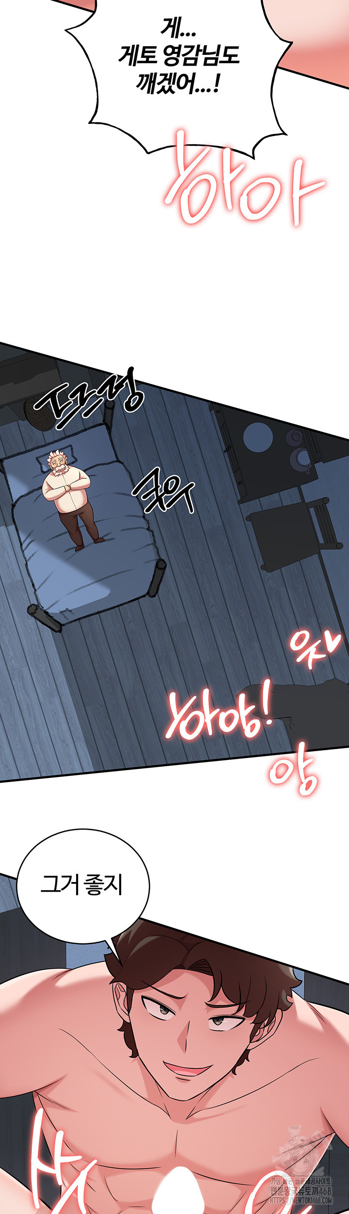 The Warrior Dissatisfied with Everyone Raw Chapter 41 Page 18
