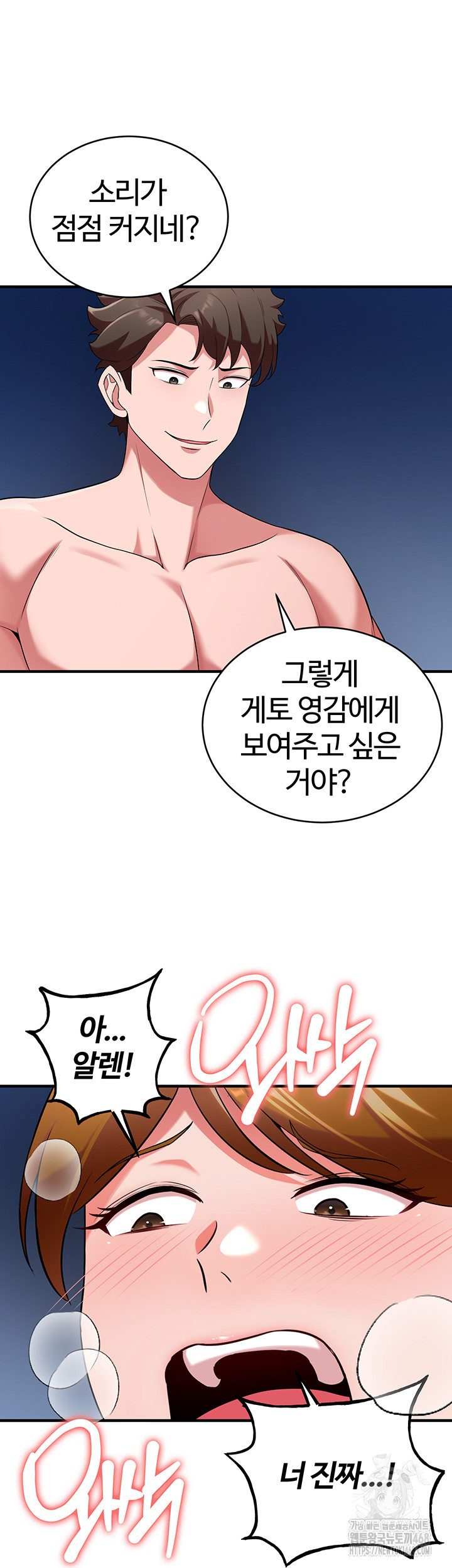 The Warrior Dissatisfied with Everyone Raw Chapter 41 Page 25