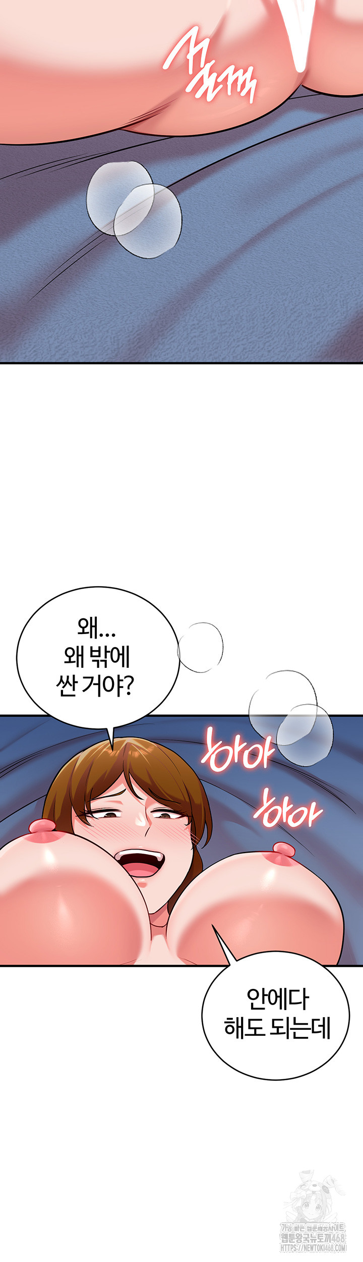 The Warrior Dissatisfied with Everyone Raw Chapter 41 Page 31