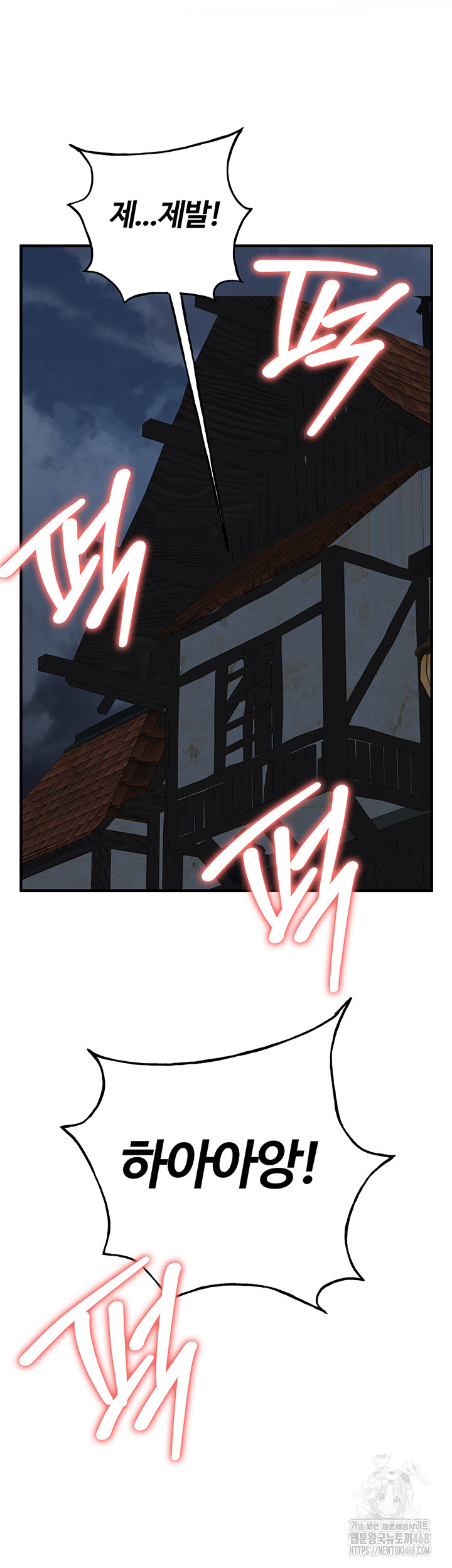 The Warrior Dissatisfied with Everyone Raw Chapter 41 Page 39