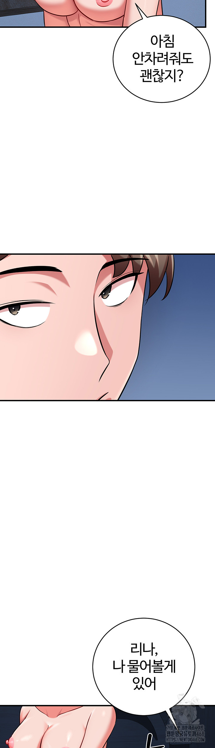 The Warrior Dissatisfied with Everyone Raw Chapter 41 Page 46