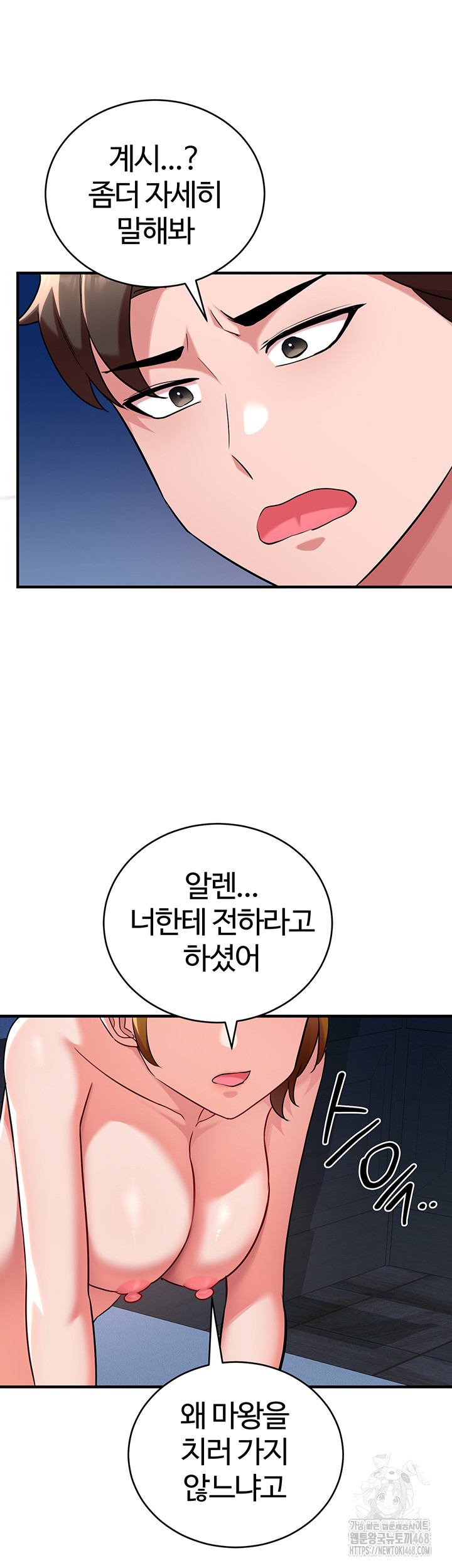 The Warrior Dissatisfied with Everyone Raw Chapter 41 Page 51