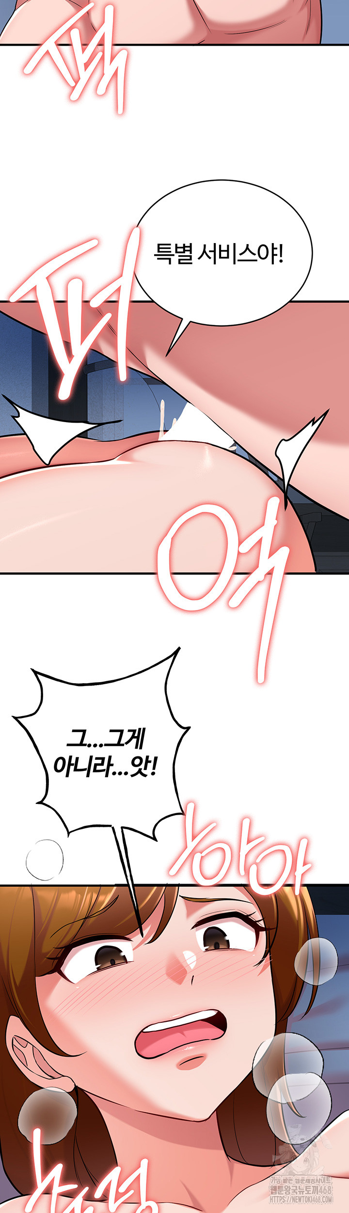 The Warrior Dissatisfied with Everyone Raw Chapter 41 Page 7