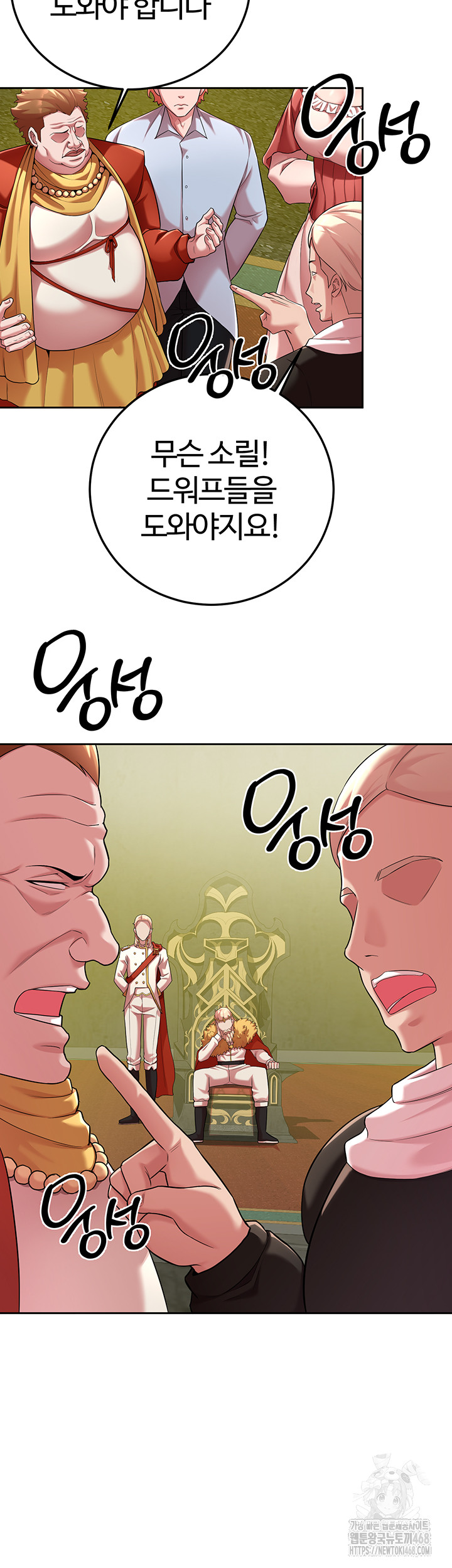 The Warrior Dissatisfied with Everyone Raw Chapter 42 Page 16