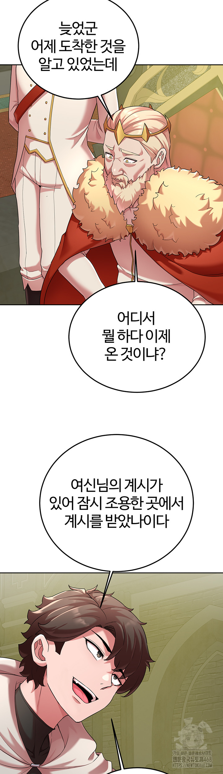 The Warrior Dissatisfied with Everyone Raw Chapter 42 Page 18