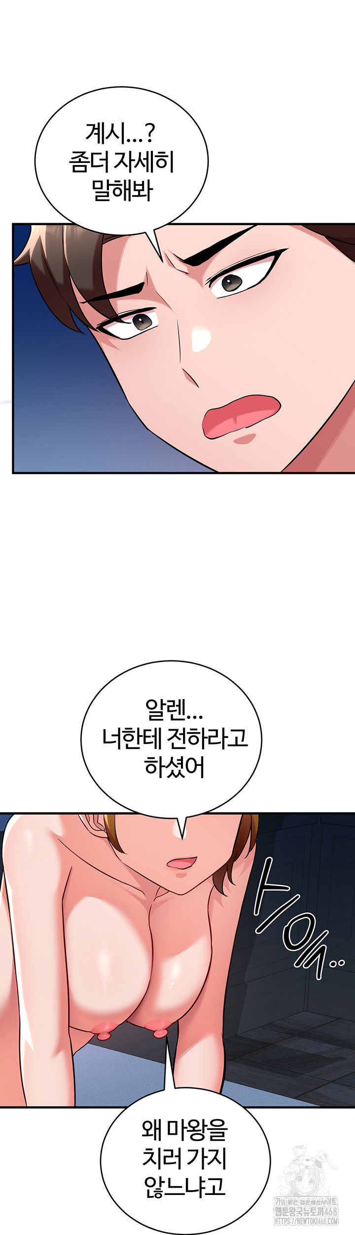 The Warrior Dissatisfied with Everyone Raw Chapter 42 Page 2