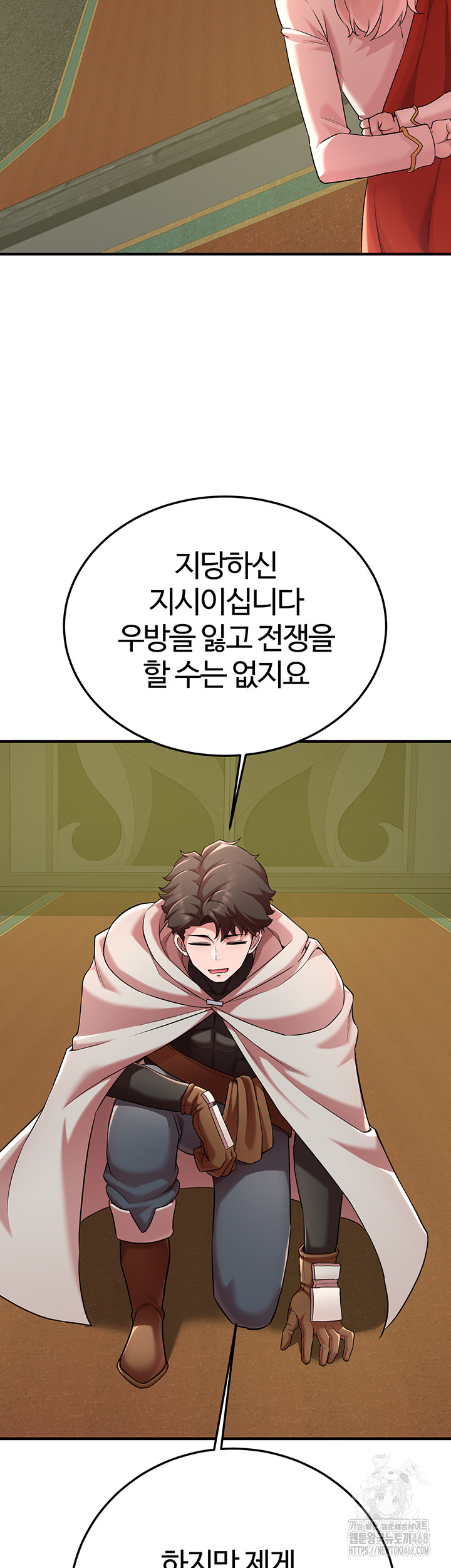 The Warrior Dissatisfied with Everyone Raw Chapter 42 Page 23
