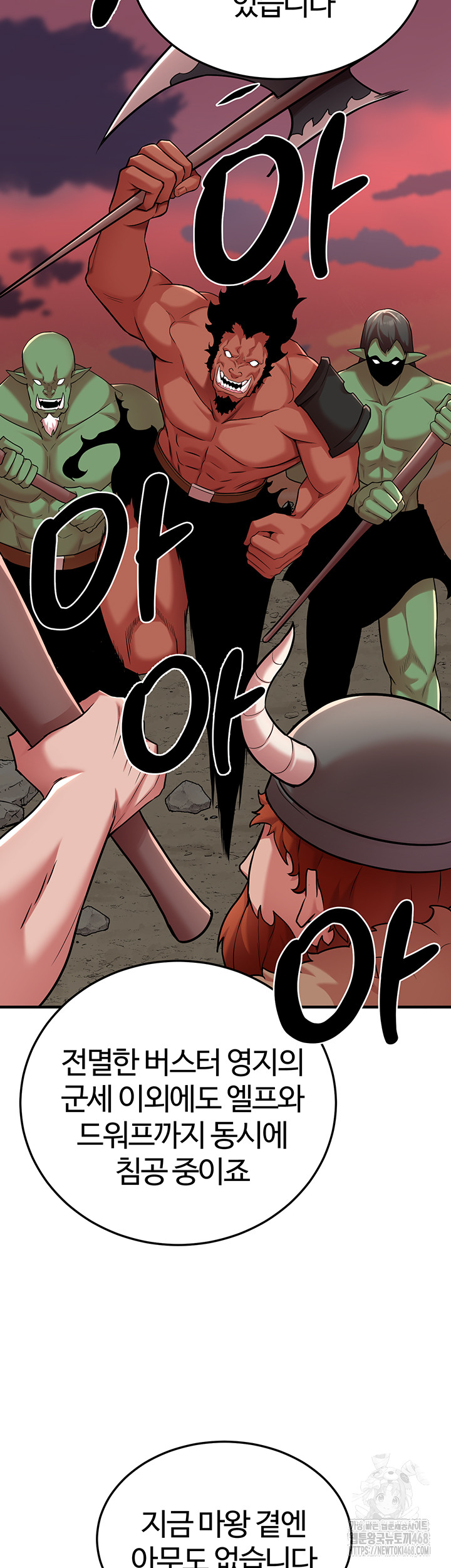 The Warrior Dissatisfied with Everyone Raw Chapter 42 Page 27