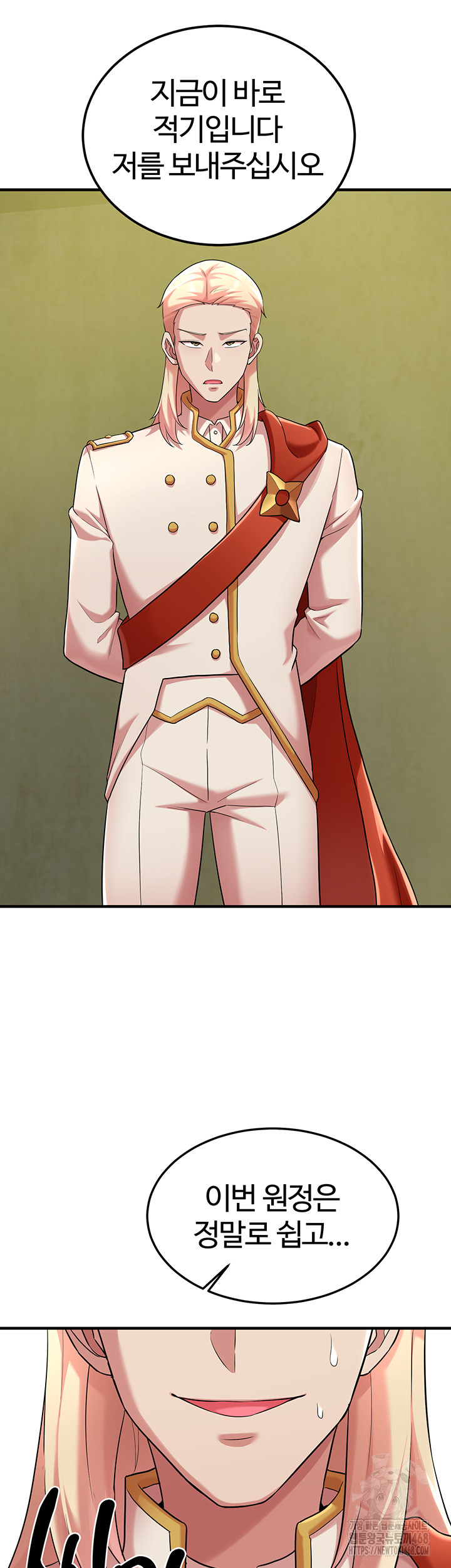 The Warrior Dissatisfied with Everyone Raw Chapter 42 Page 30
