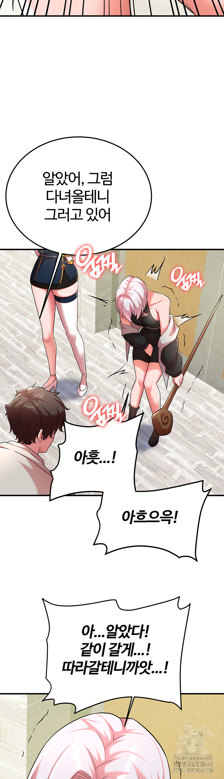 The Warrior Dissatisfied with Everyone Raw Chapter 42 Page 35