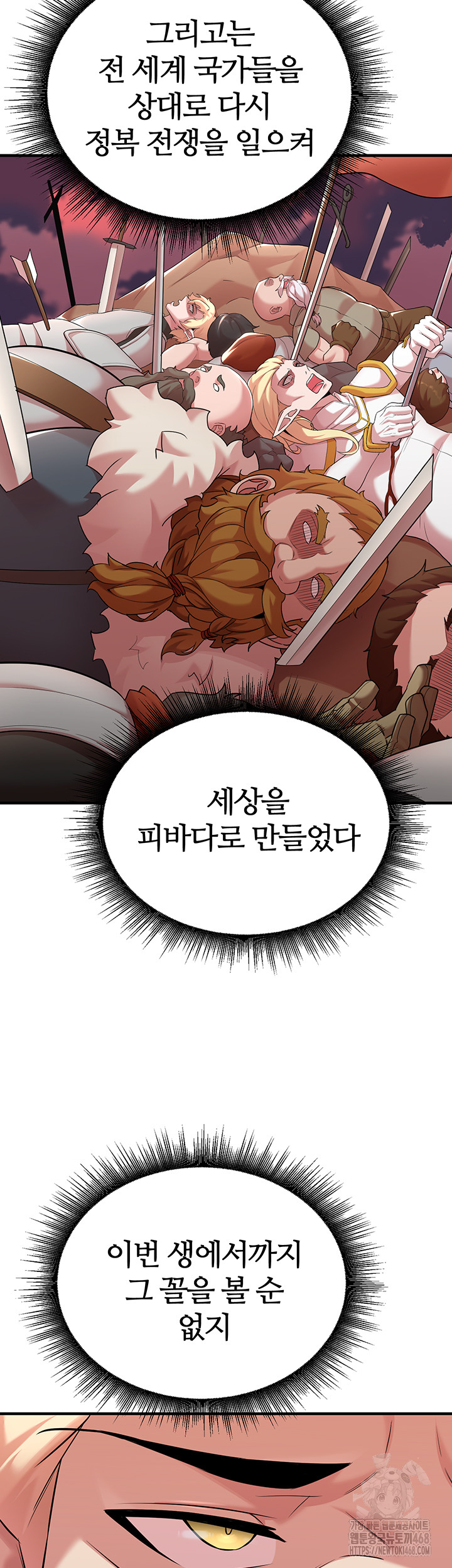 The Warrior Dissatisfied with Everyone Raw Chapter 42 Page 43