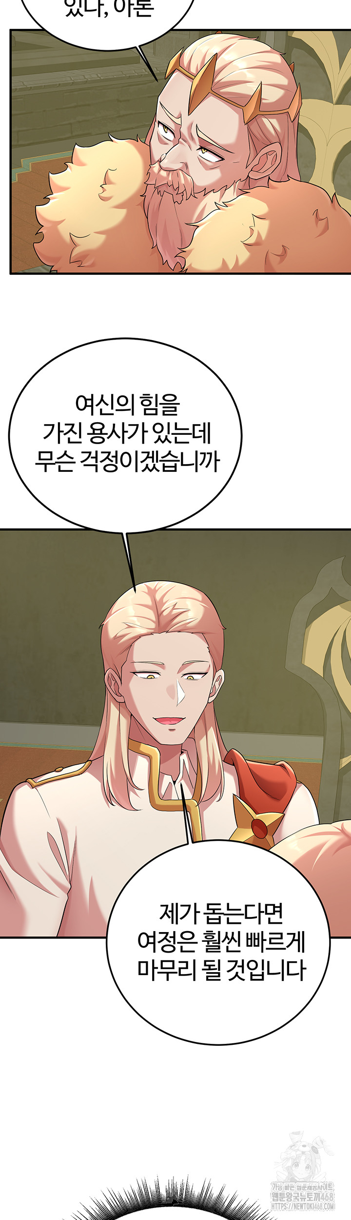 The Warrior Dissatisfied with Everyone Raw Chapter 42 Page 45