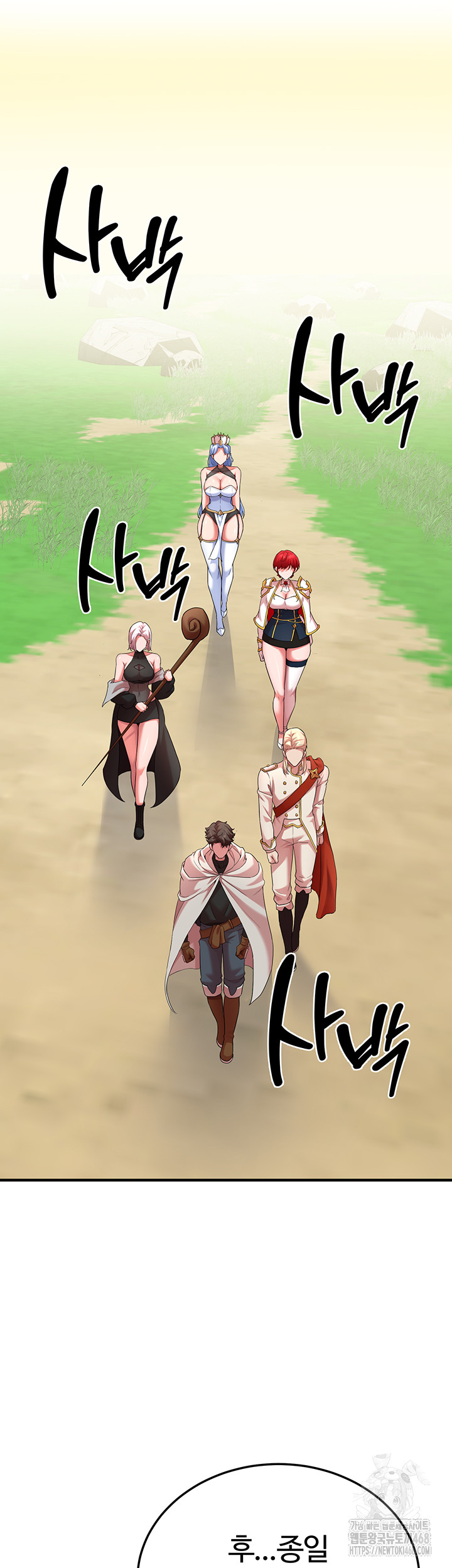 The Warrior Dissatisfied with Everyone Raw Chapter 42 Page 48