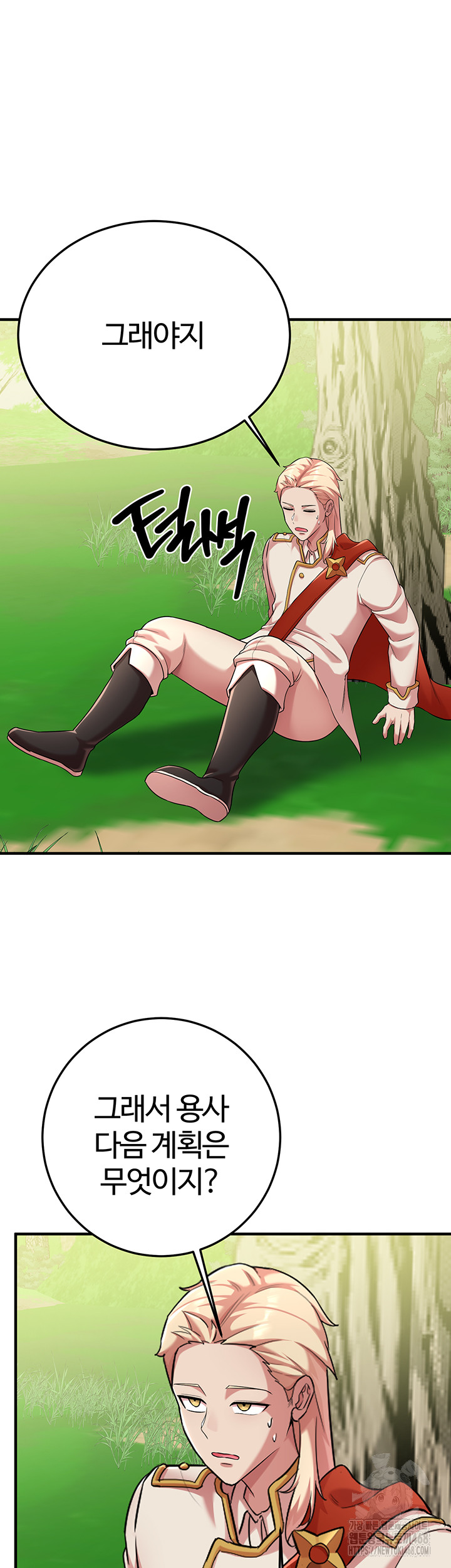 The Warrior Dissatisfied with Everyone Raw Chapter 42 Page 50