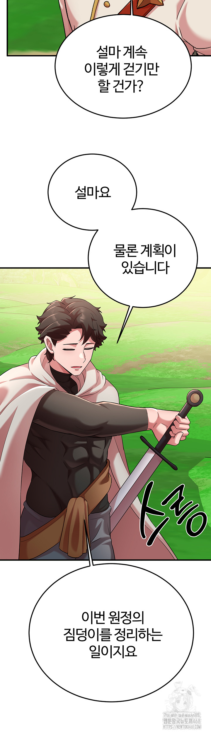 The Warrior Dissatisfied with Everyone Raw Chapter 42 Page 51