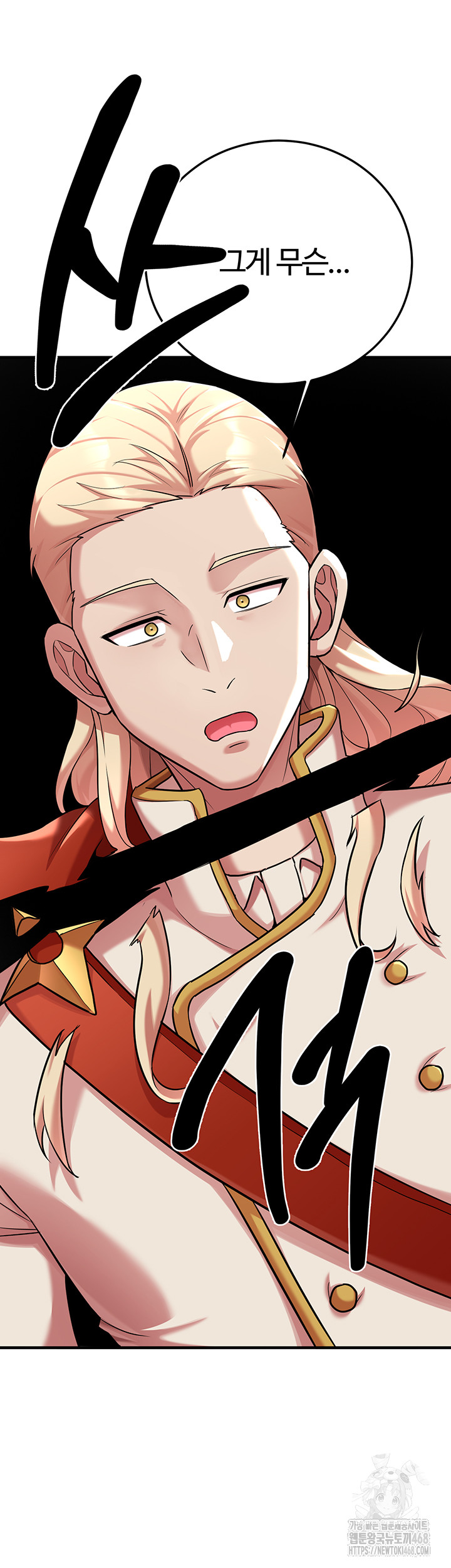 The Warrior Dissatisfied with Everyone Raw Chapter 42 Page 53