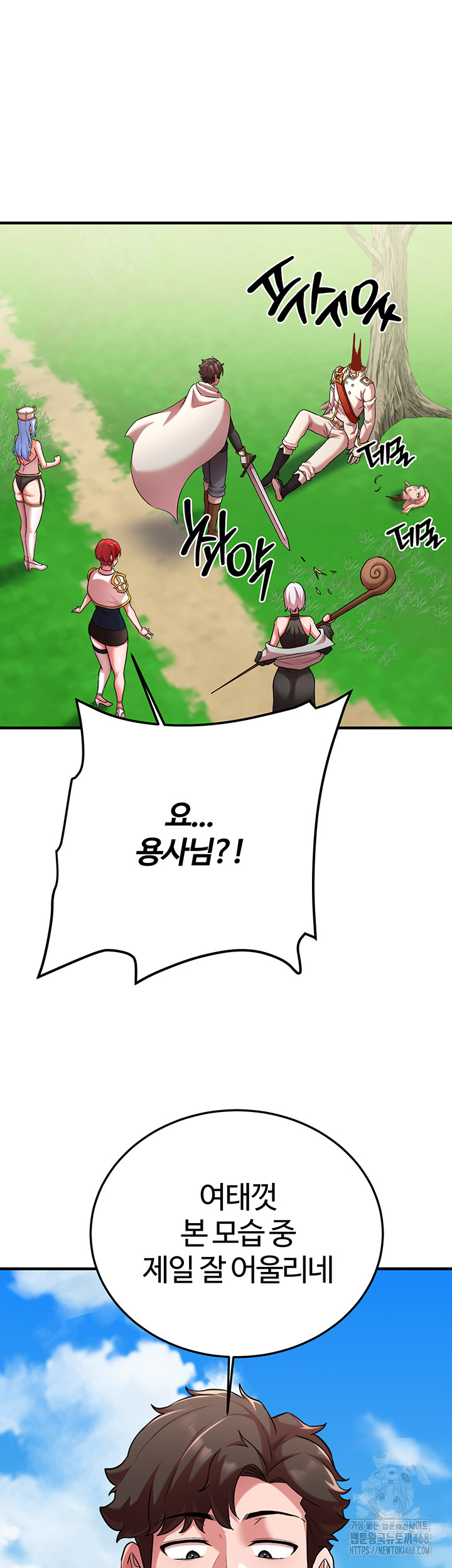 The Warrior Dissatisfied with Everyone Raw Chapter 42 Page 54