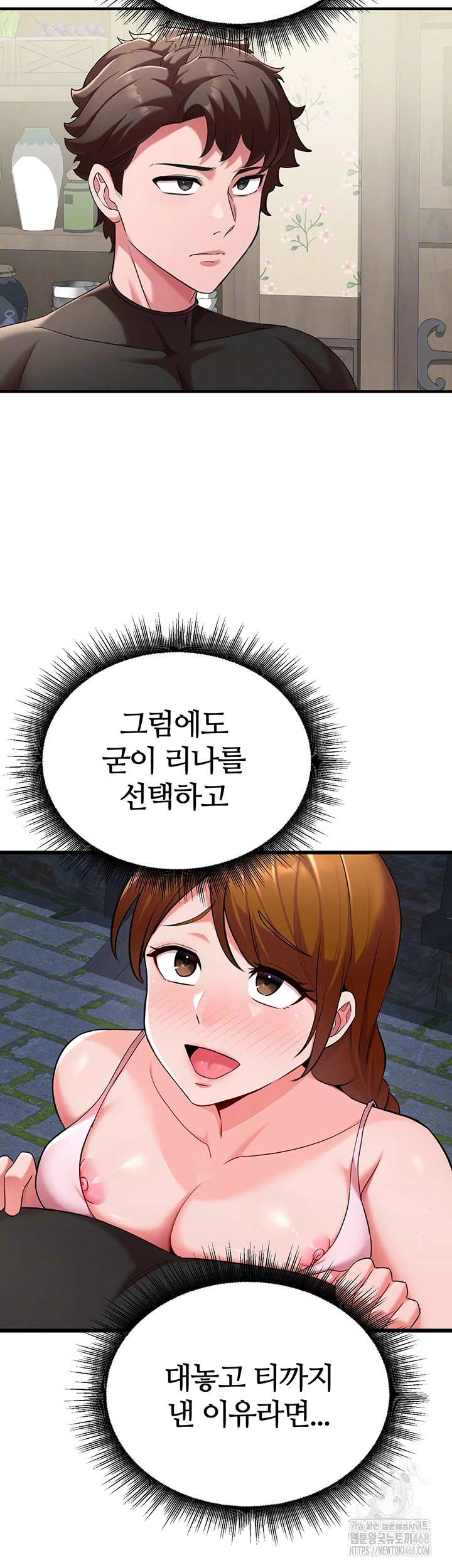 The Warrior Dissatisfied with Everyone Raw Chapter 42 Page 7