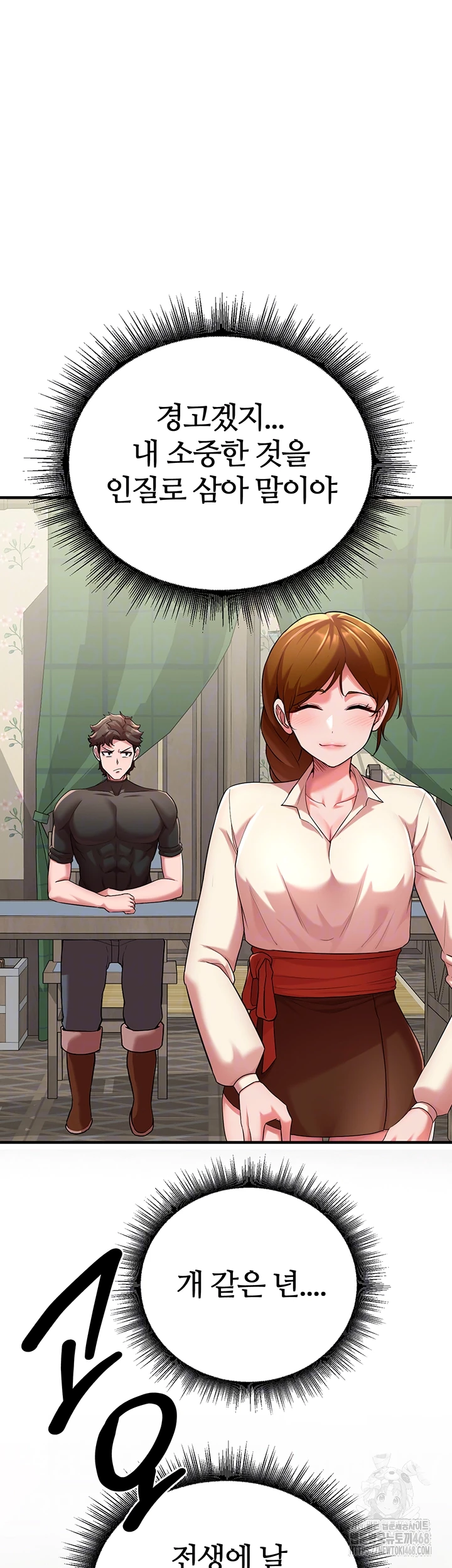 The Warrior Dissatisfied with Everyone Raw Chapter 42 Page 8