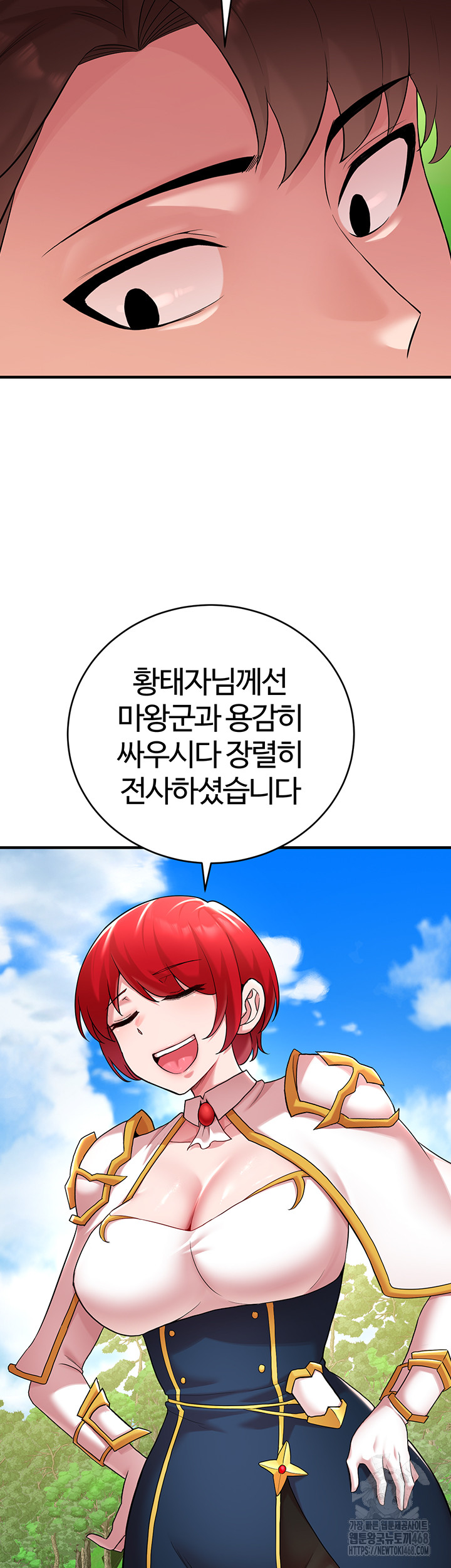 The Warrior Dissatisfied with Everyone Raw Chapter 43 Page 10