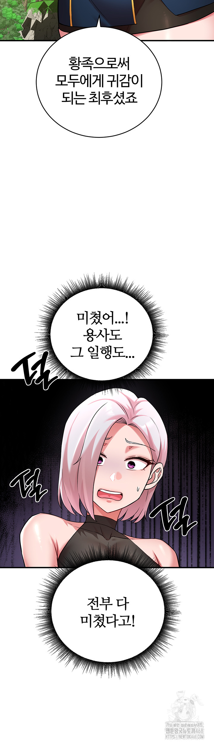 The Warrior Dissatisfied with Everyone Raw Chapter 43 Page 11