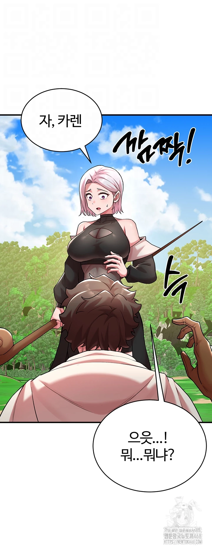 The Warrior Dissatisfied with Everyone Raw Chapter 43 Page 12