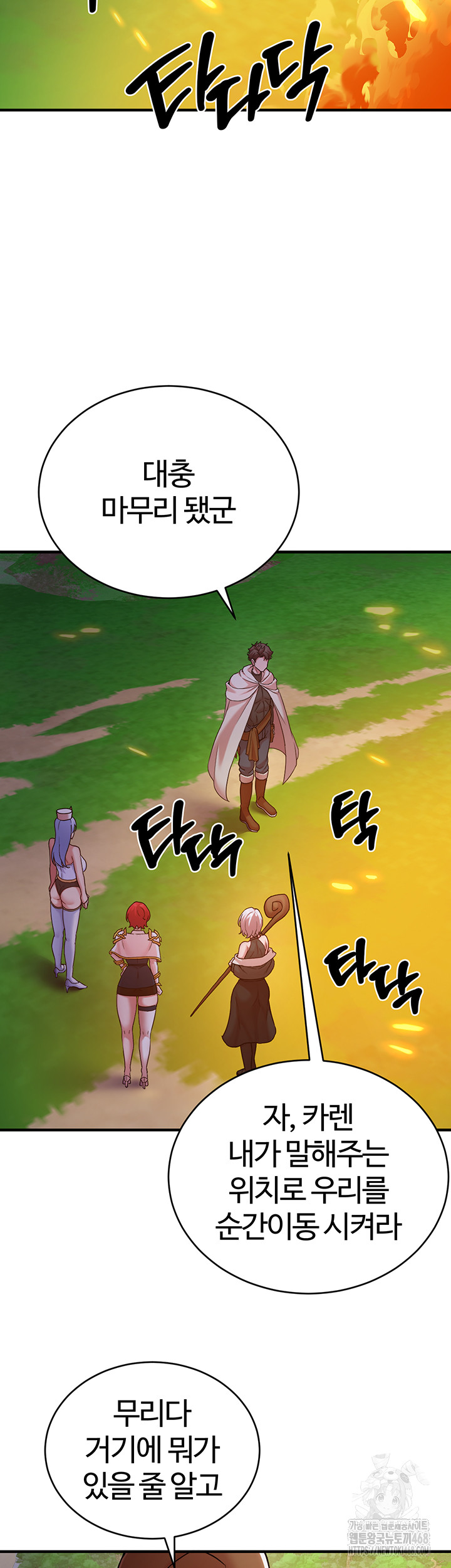 The Warrior Dissatisfied with Everyone Raw Chapter 43 Page 15